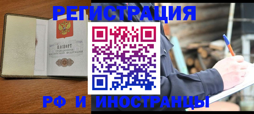 временная регистрация для школы в Николаевске-на-Амуре