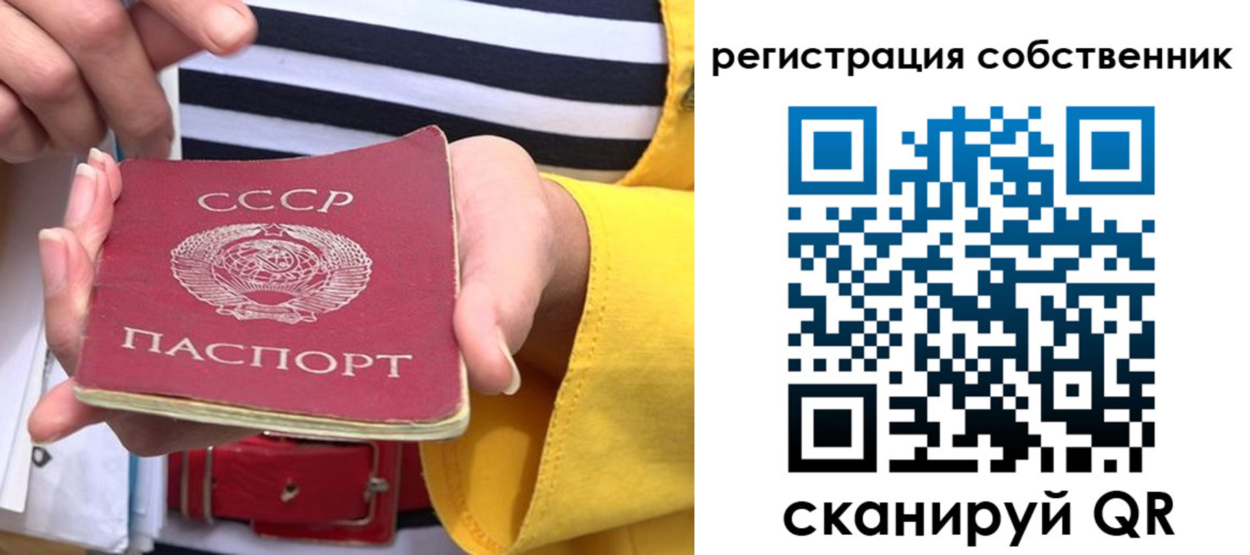 временная прописка в Николаевске-на-Амуре