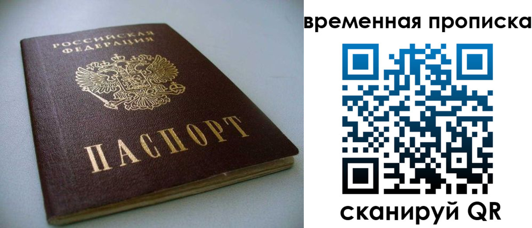 прописка паспорт в Николаевске-на-Амуре