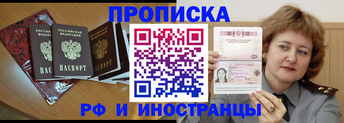 временная регистрация собственник в Николаевске-на-Амуре