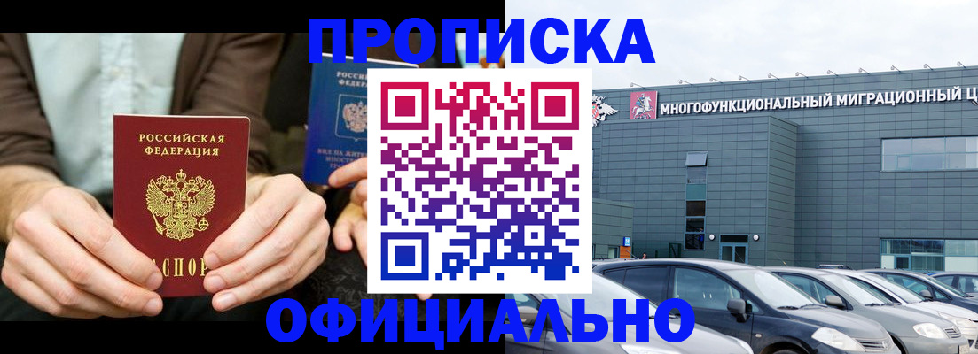 временная регистрация законно в Николаевске-на-Амуре