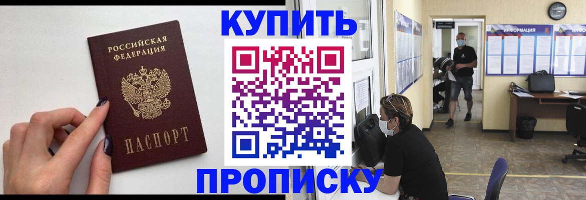 прописка гарантия в Николаевске-на-Амуре