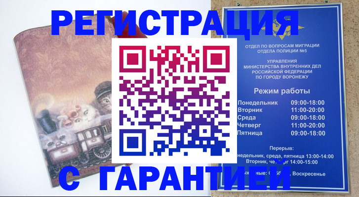 временная регистрация законно в Николаевске-на-Амуре