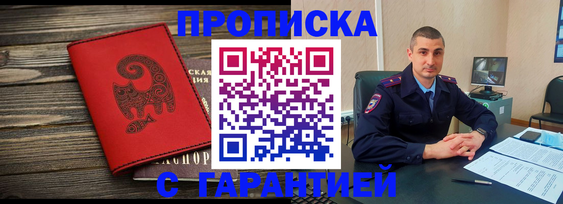 прописка поиск в Николаевске-на-Амуре