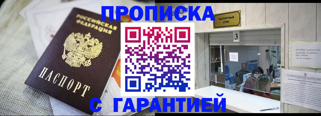 прописка для кредита в Николаевске-на-Амуре